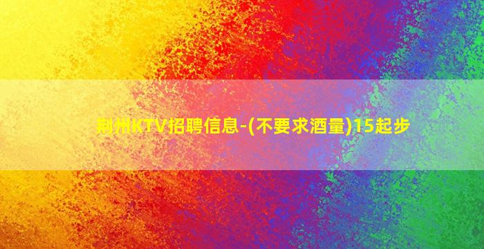 黄山酒吧招聘
